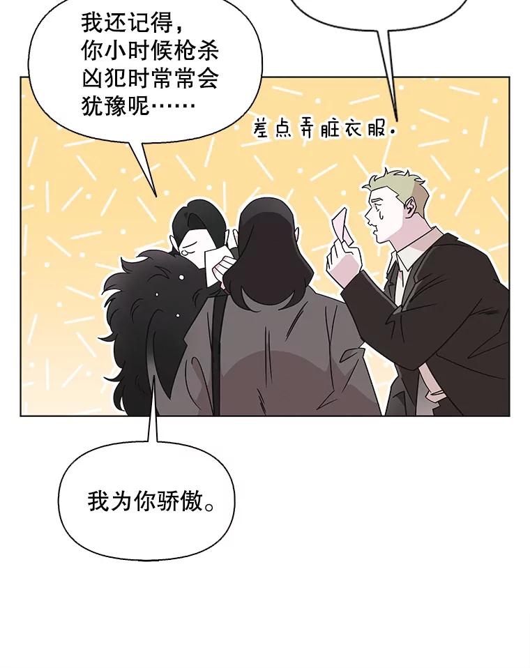 《主妇杀手》109.火花（9） 第94页