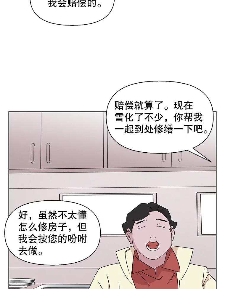 《主妇杀手》109.火花（9） 第27页