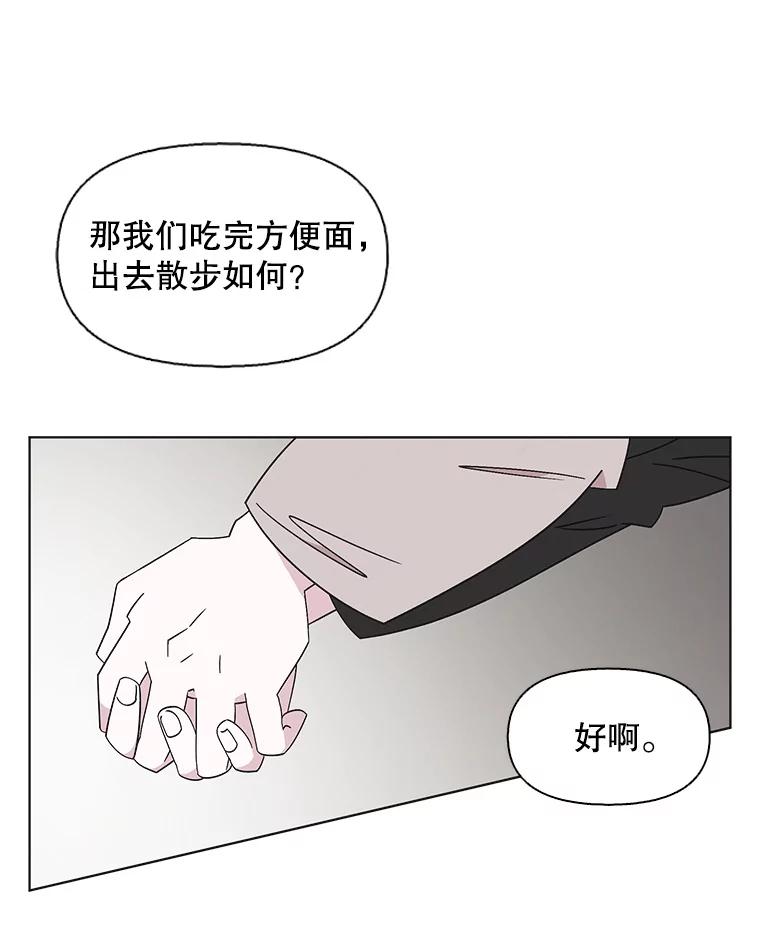 《主妇杀手》109.火花（9） 第60页
