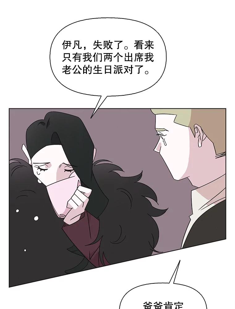 《主妇杀手》109.火花（9） 第95页