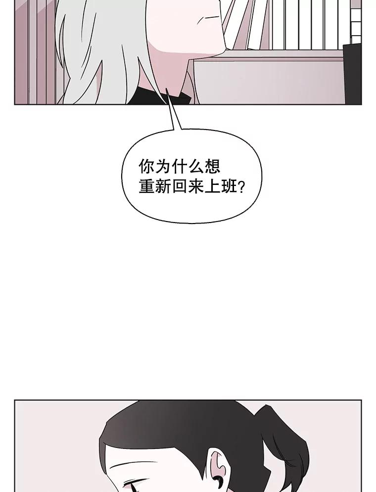 《主妇杀手》109.火花（9） 第43页