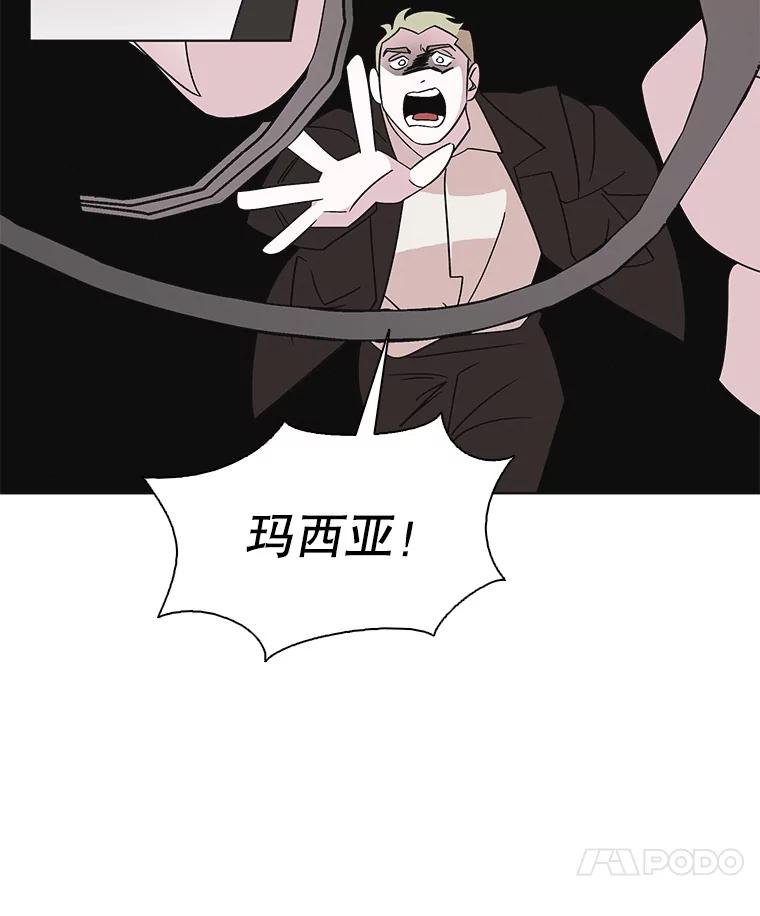 《主妇杀手》109.火花（9） 第86页