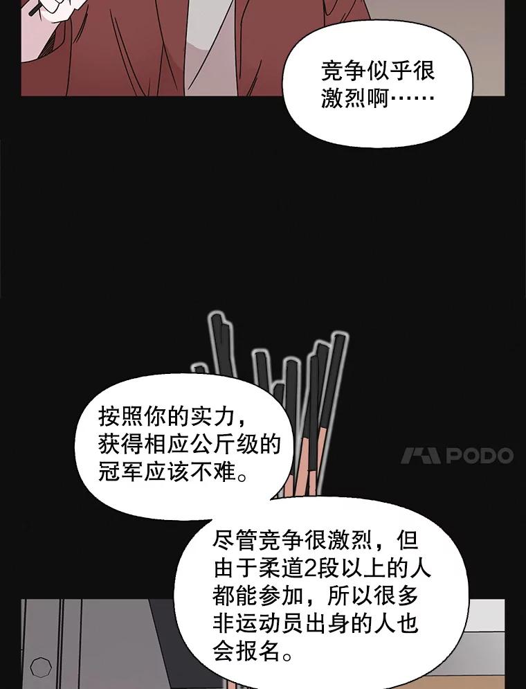 《主妇杀手》110.某种选择（1） 第21页
