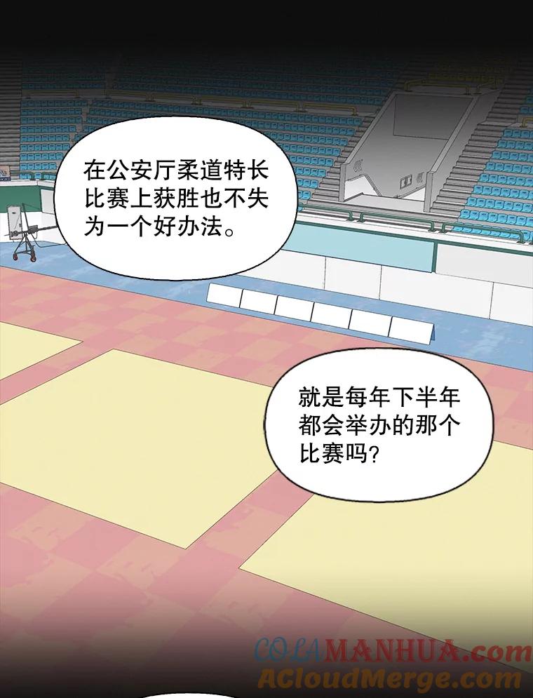《主妇杀手》110.某种选择（1） 第19页