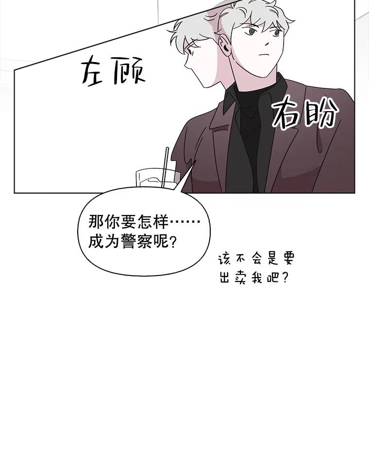 《主妇杀手》110.某种选择（1） 第12页
