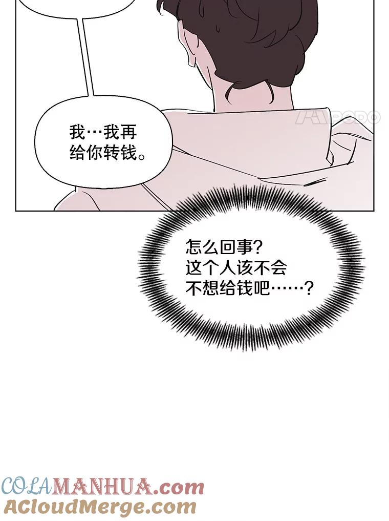 《主妇杀手》110.某种选择（1） 第85页