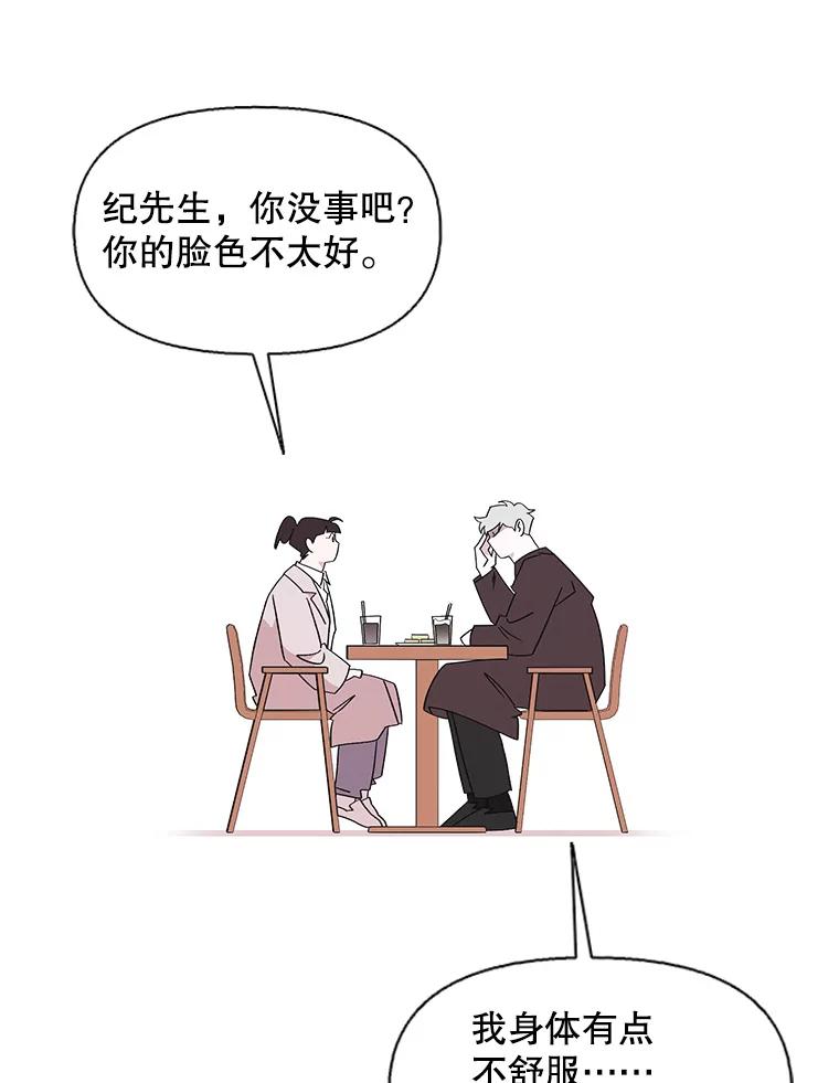 《主妇杀手》110.某种选择（1） 第39页