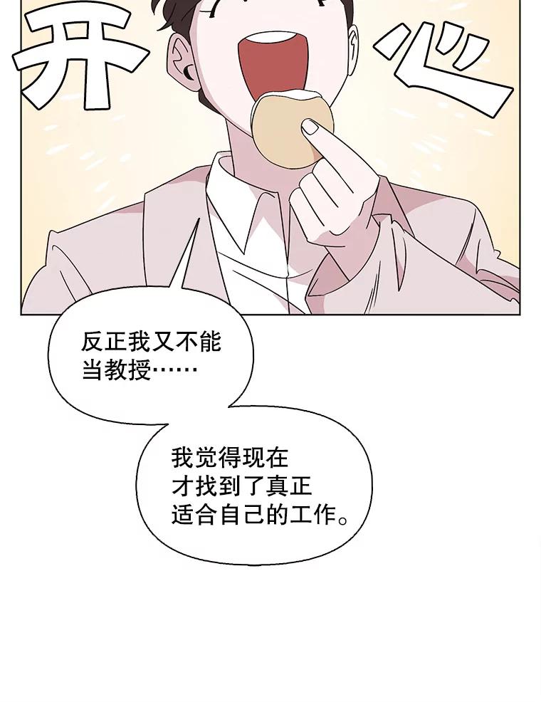 《主妇杀手》110.某种选择（1） 第33页