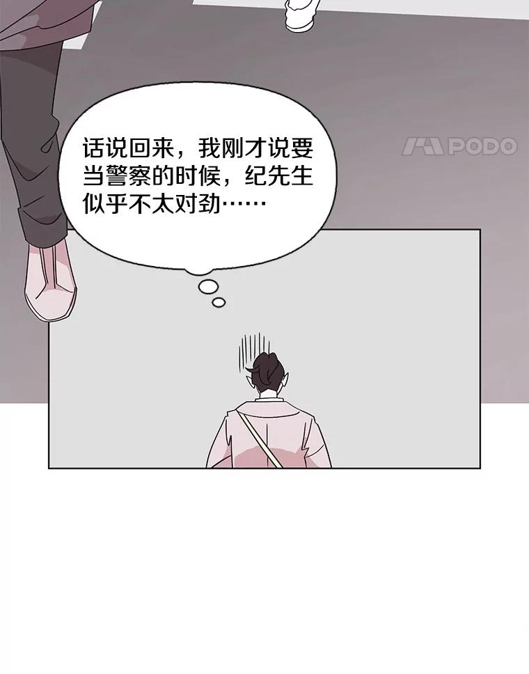 《主妇杀手》110.某种选择（1） 第45页