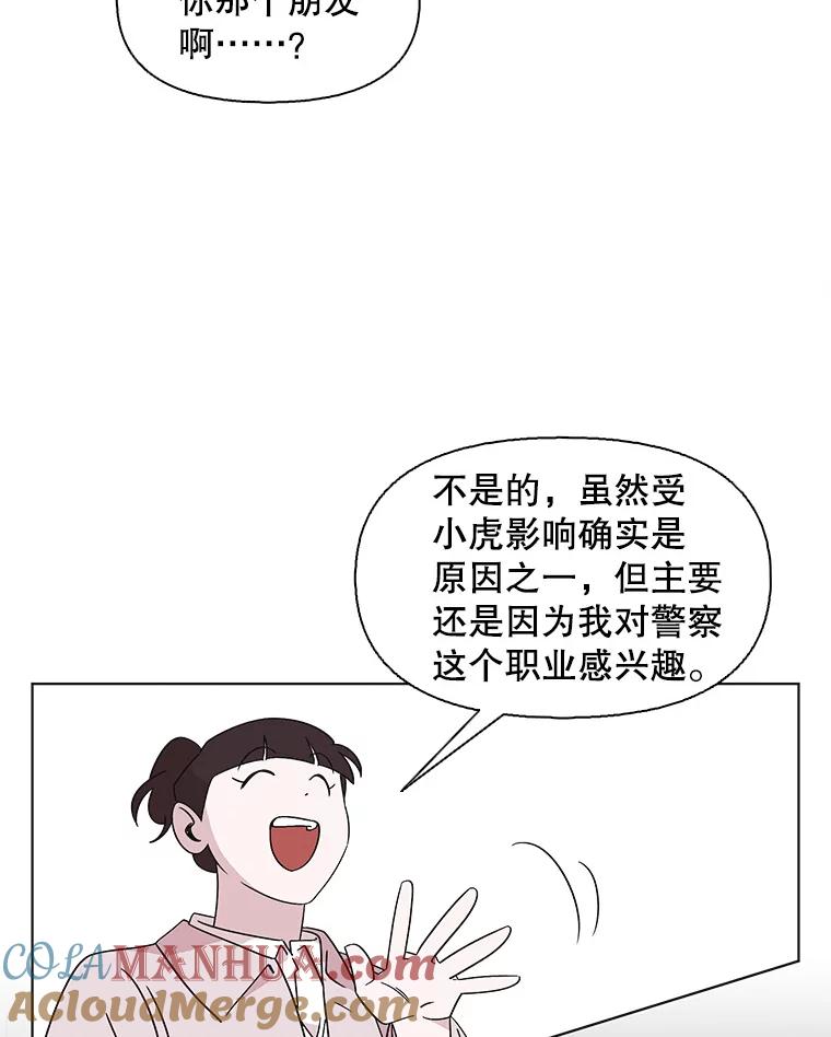 《主妇杀手》110.某种选择（1） 第10页