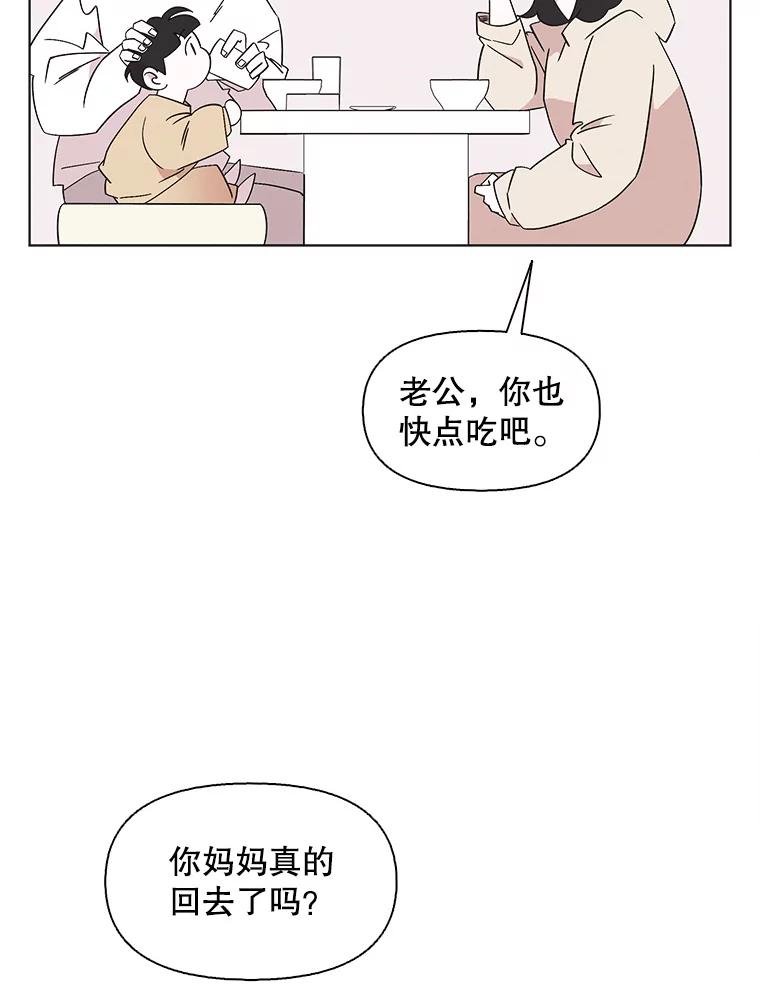 《主妇杀手》110.某种选择（1） 第60页