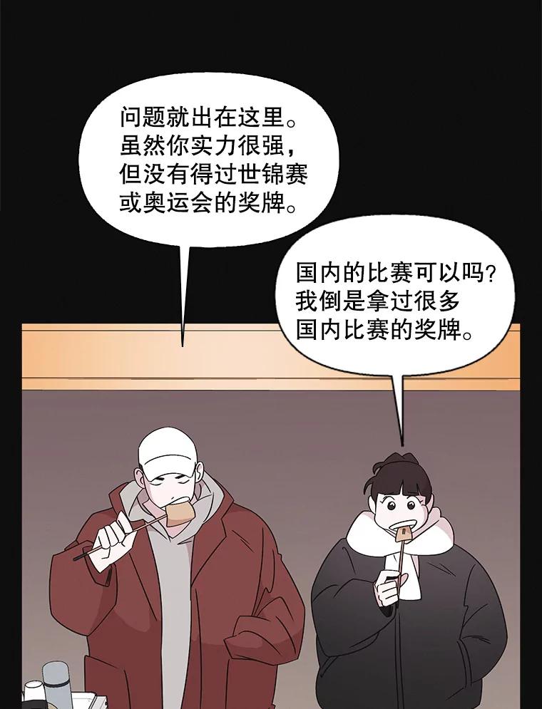 《主妇杀手》110.某种选择（1） 第17页