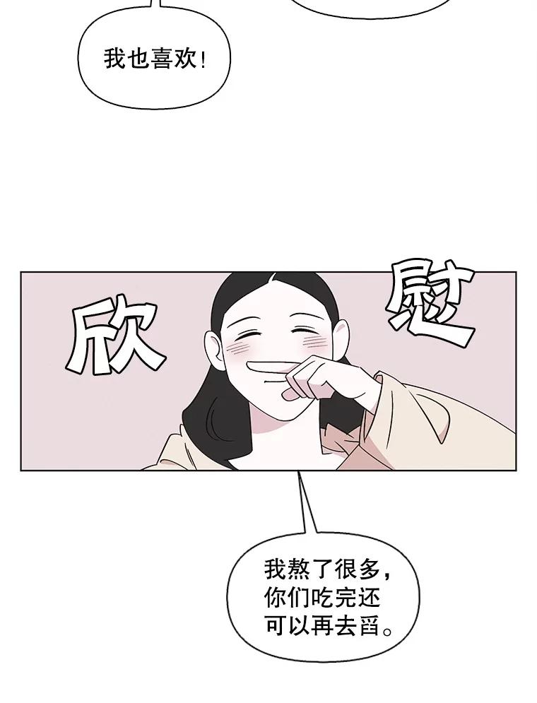 《主妇杀手》110.某种选择（1） 第54页