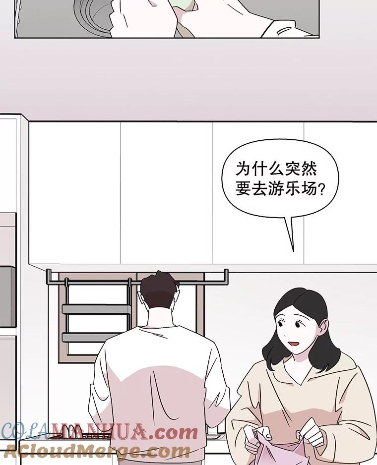 《主妇杀手》110.某种选择（1） 第67页