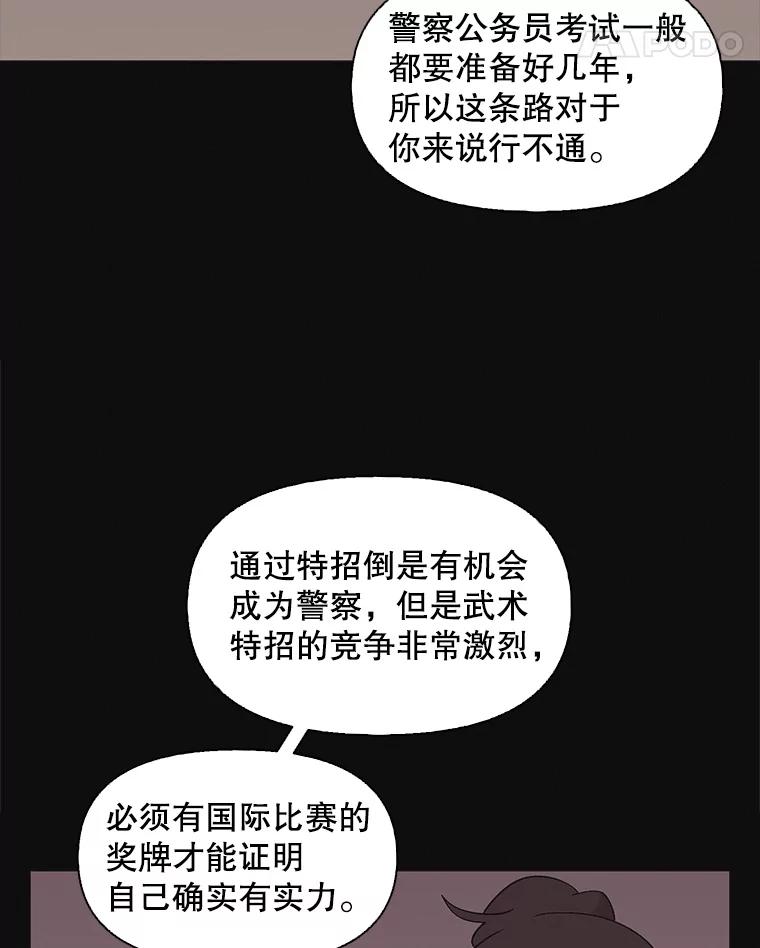 《主妇杀手》110.某种选择（1） 第15页