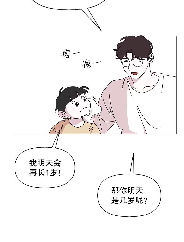 《主妇杀手》110.某种选择（1） 第57页