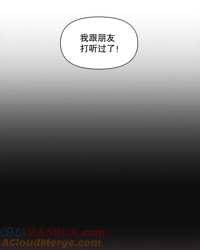 《主妇杀手》110.某种选择（1） 第13页
