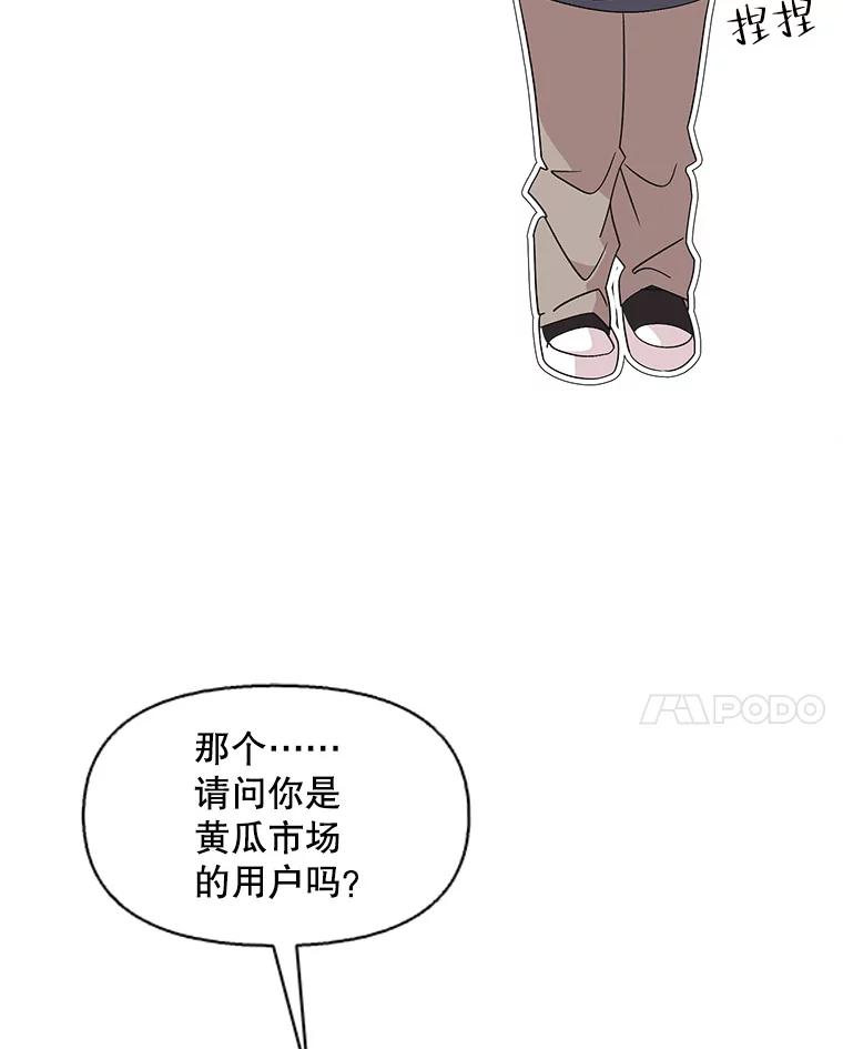 《主妇杀手》110.某种选择（1） 第78页