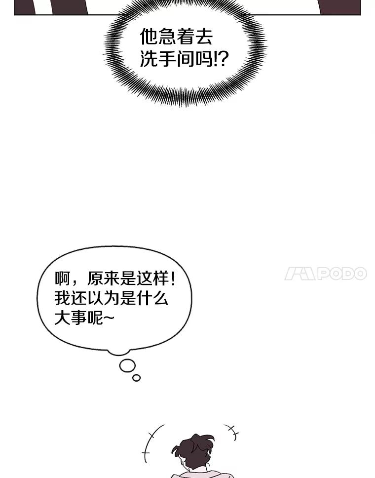 《主妇杀手》110.某种选择（1） 第48页