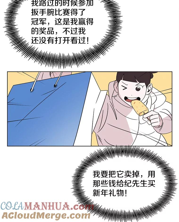 《主妇杀手》110.某种选择（1） 第76页
