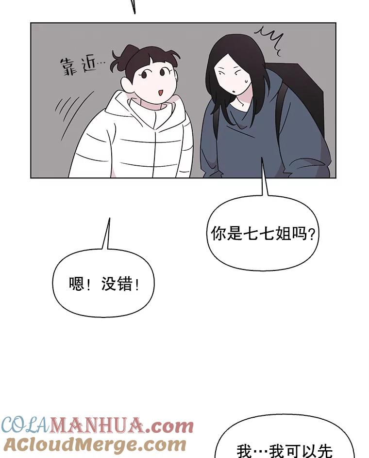 《主妇杀手》110.某种选择（1） 第79页