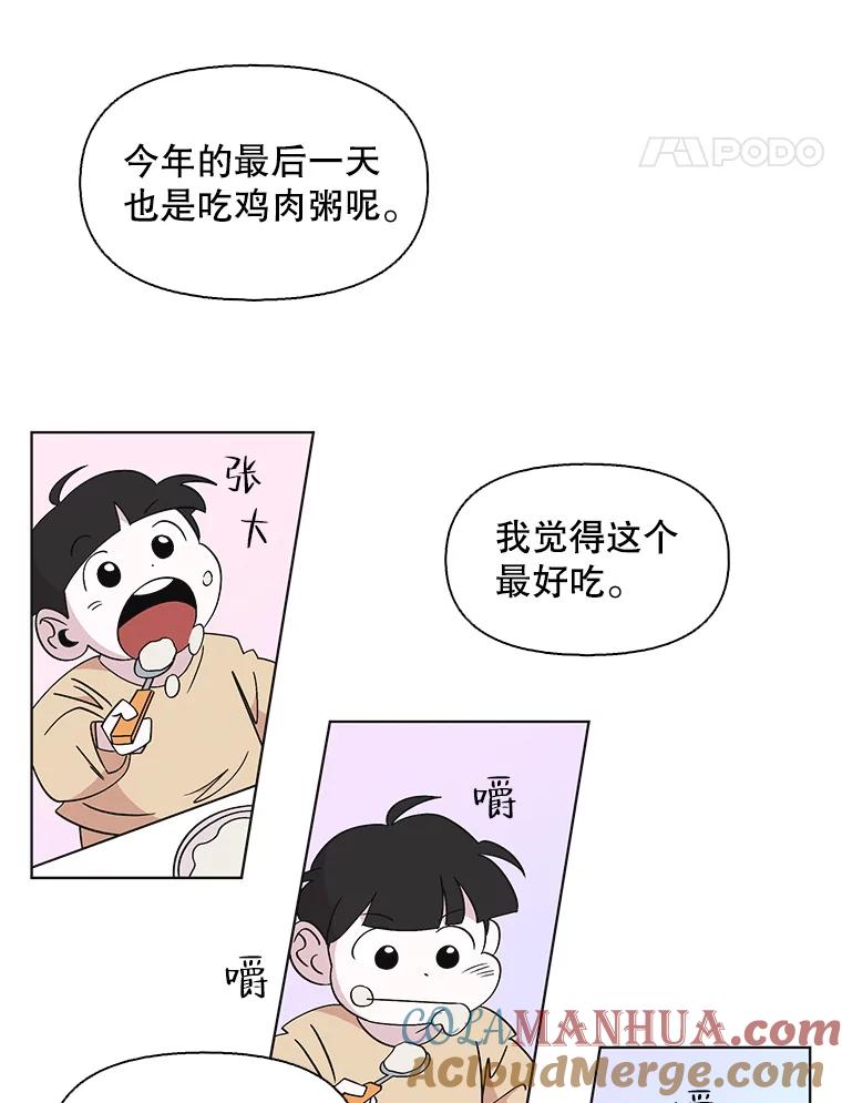 《主妇杀手》110.某种选择（1） 第55页