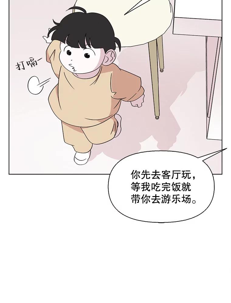《主妇杀手》110.某种选择（1） 第65页