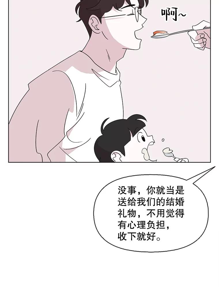 《主妇杀手》110.某种选择（1） 第63页