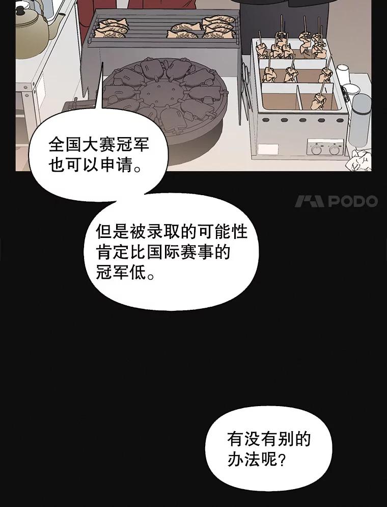 《主妇杀手》110.某种选择（1） 第18页