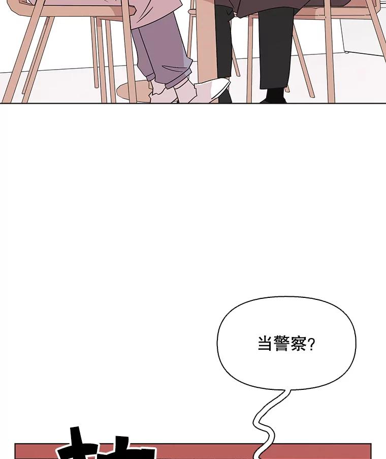 《主妇杀手》110.某种选择（1） 第6页