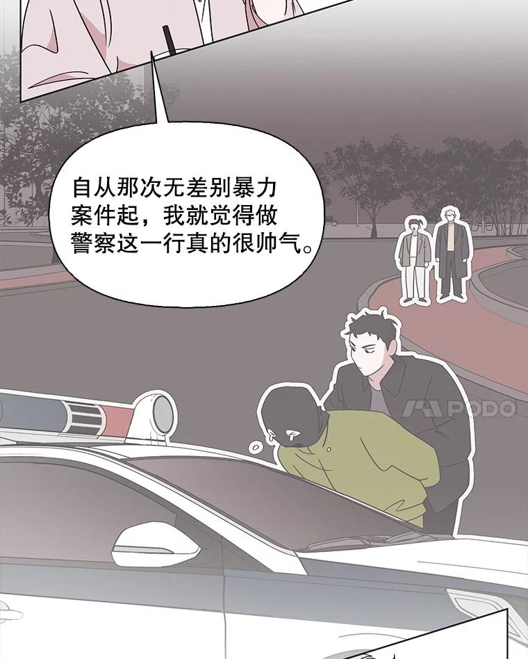 《主妇杀手》110.某种选择（1） 第11页