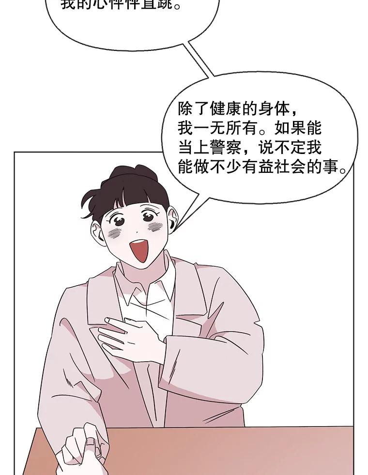《主妇杀手》110.某种选择（1） 第36页
