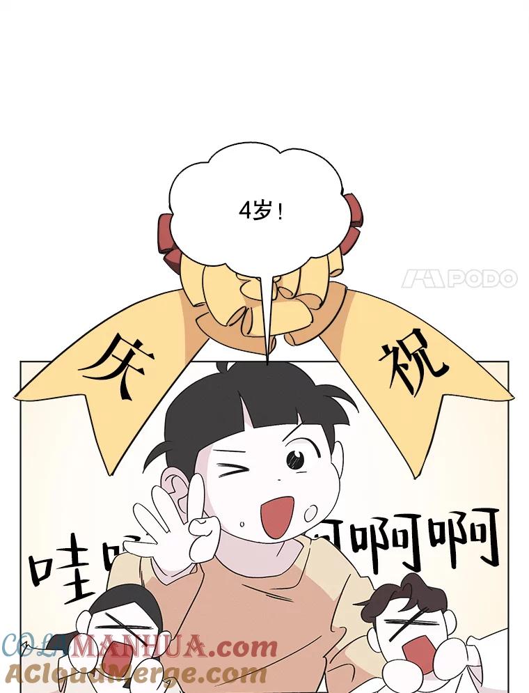 《主妇杀手》110.某种选择（1） 第58页