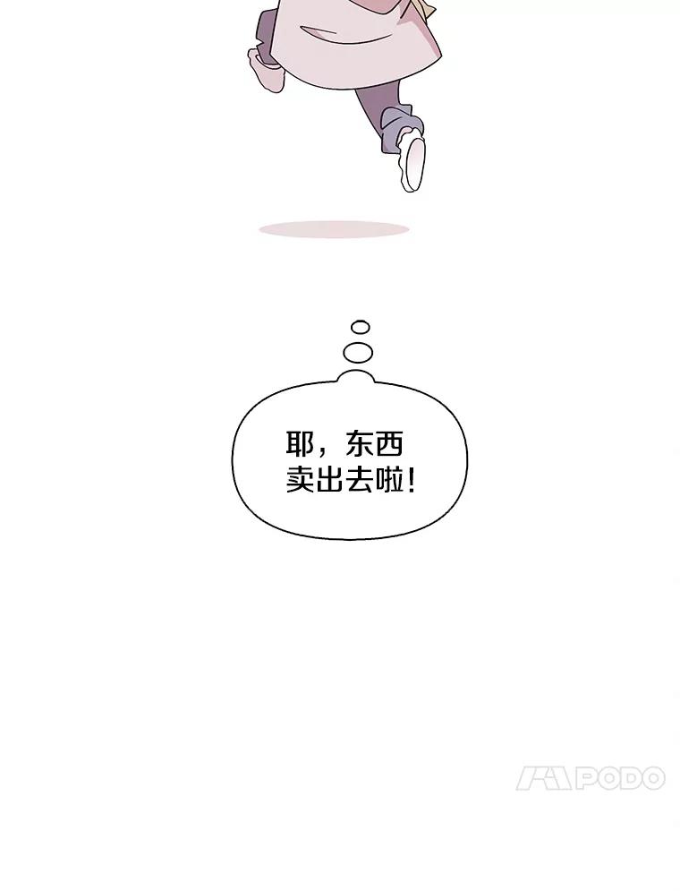 《主妇杀手》110.某种选择（1） 第51页