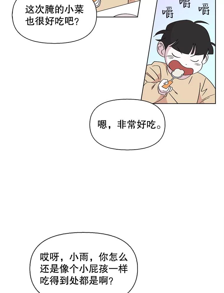 《主妇杀手》110.某种选择（1） 第56页