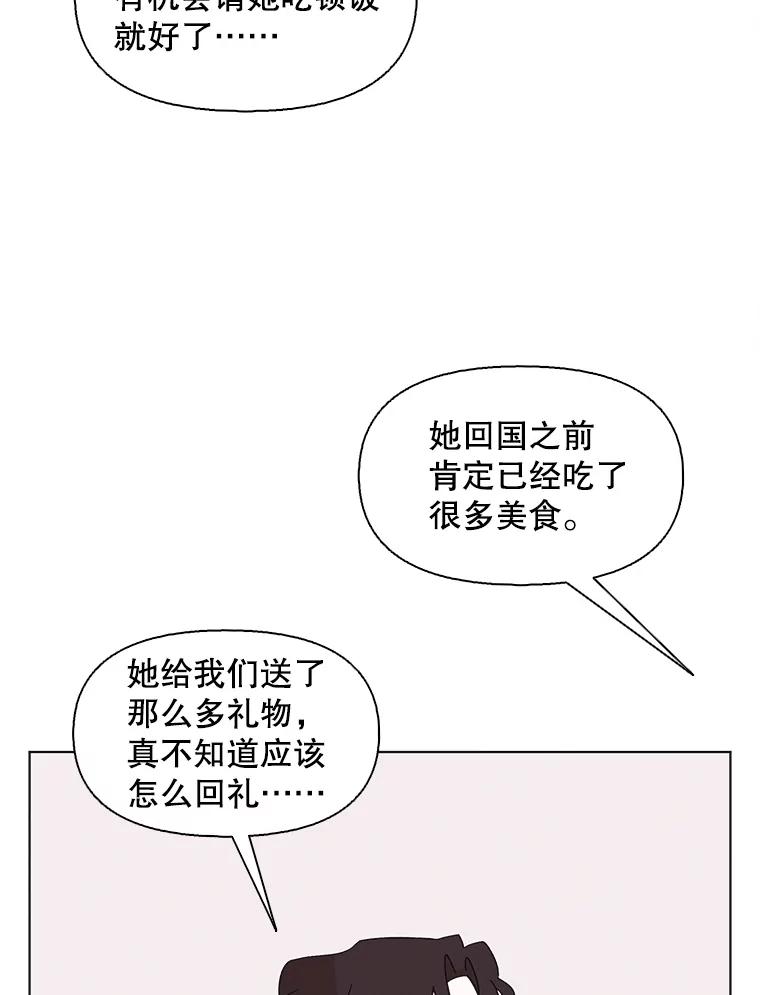 《主妇杀手》110.某种选择（1） 第62页