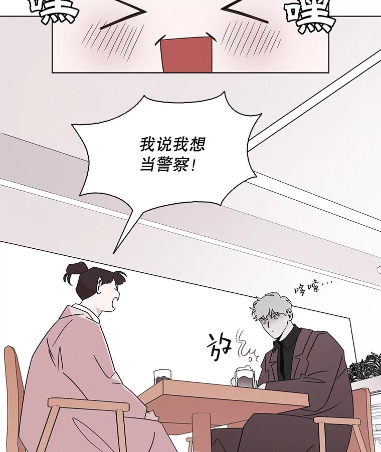 《主妇杀手》110.某种选择（1） 第5页