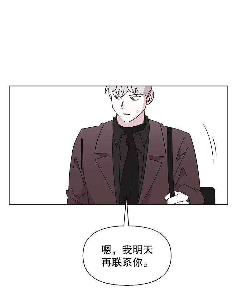 《主妇杀手》110.某种选择（1） 第42页