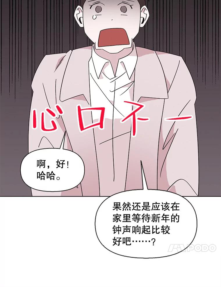 《主妇杀手》110.某种选择（1） 第41页