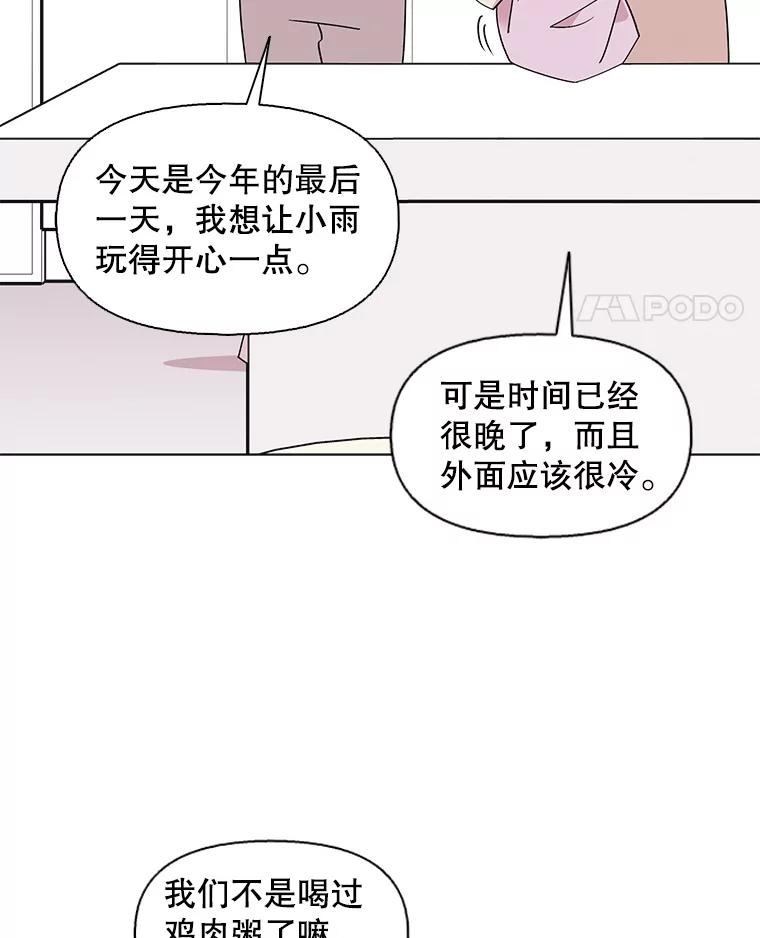 《主妇杀手》110.某种选择（1） 第68页
