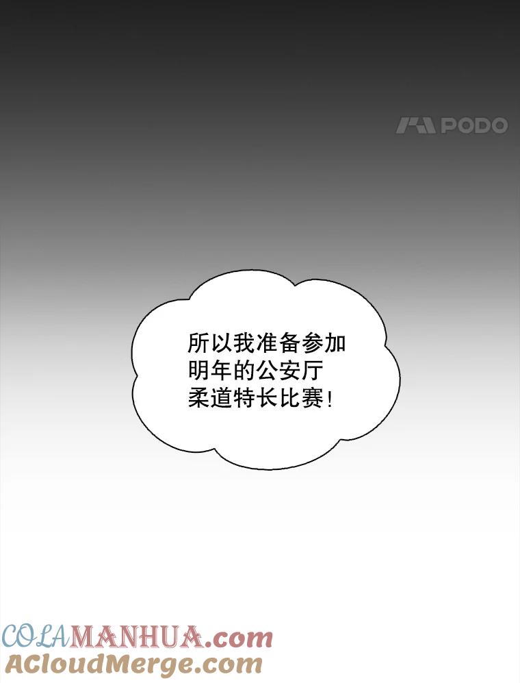 《主妇杀手》110.某种选择（1） 第28页