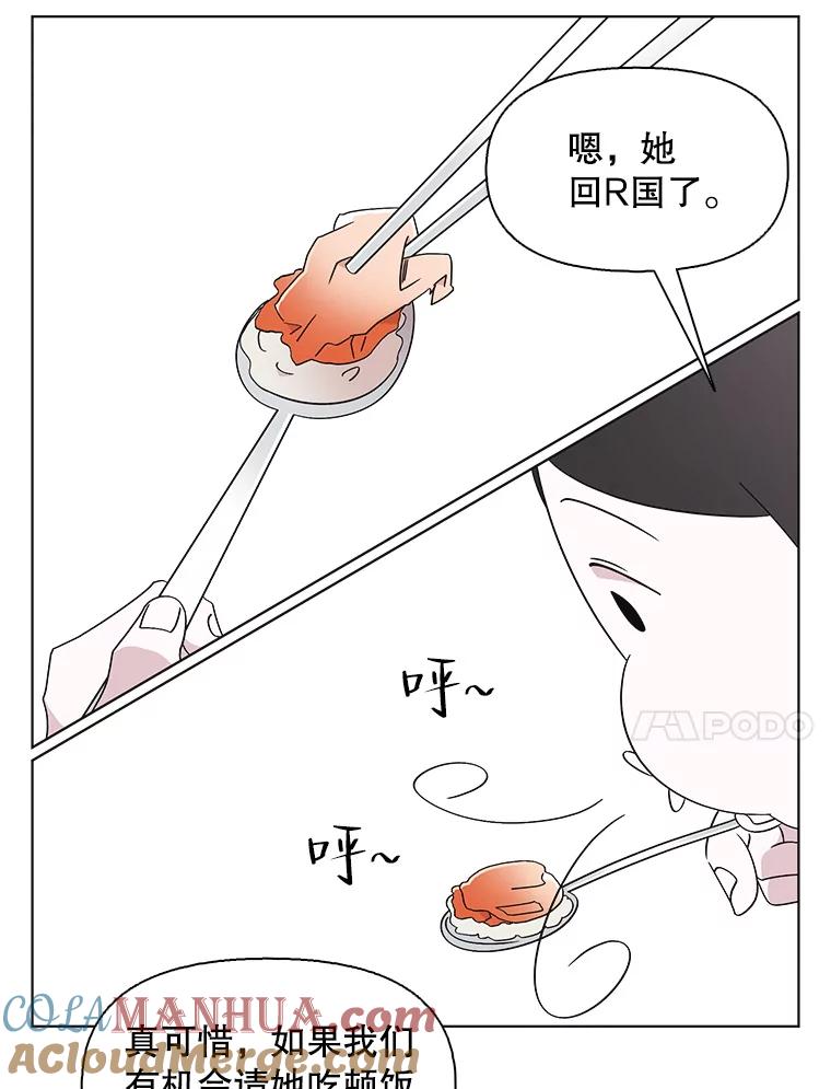 《主妇杀手》110.某种选择（1） 第61页