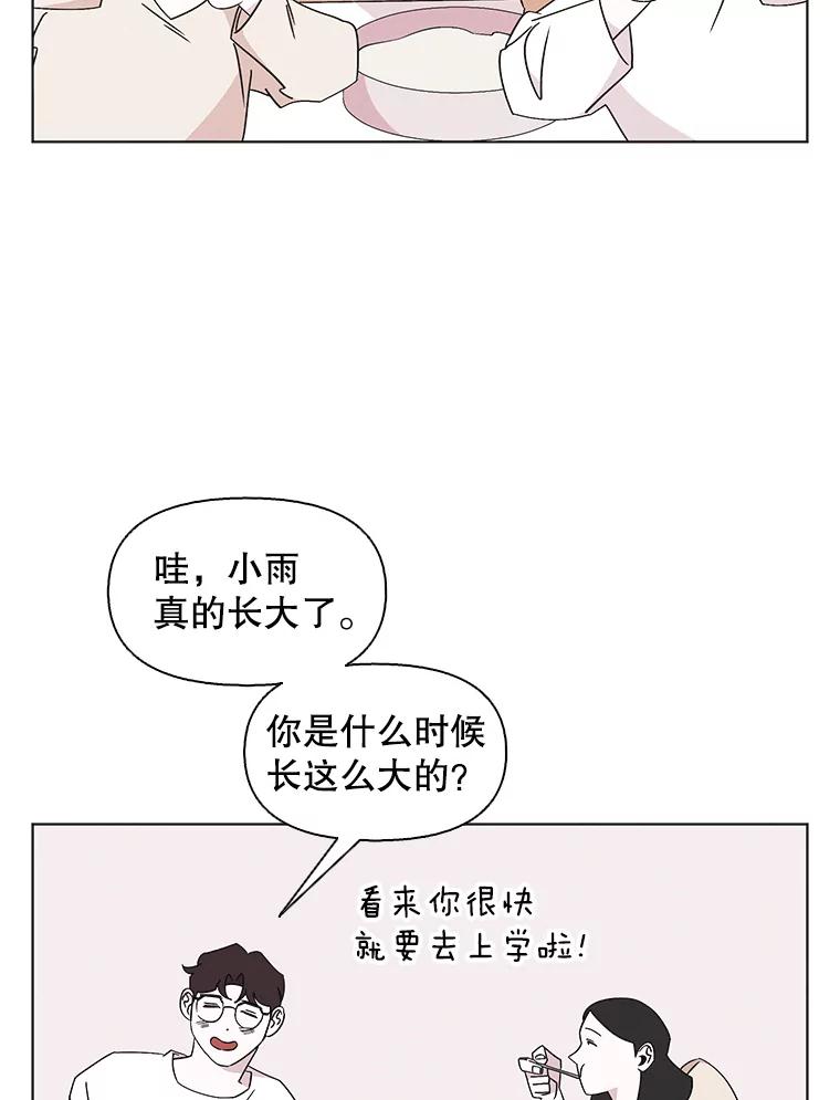 《主妇杀手》110.某种选择（1） 第59页