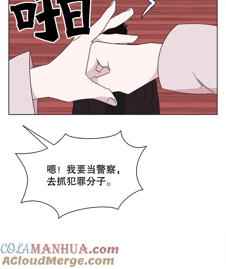 《主妇杀手》110.某种选择（1） 第7页