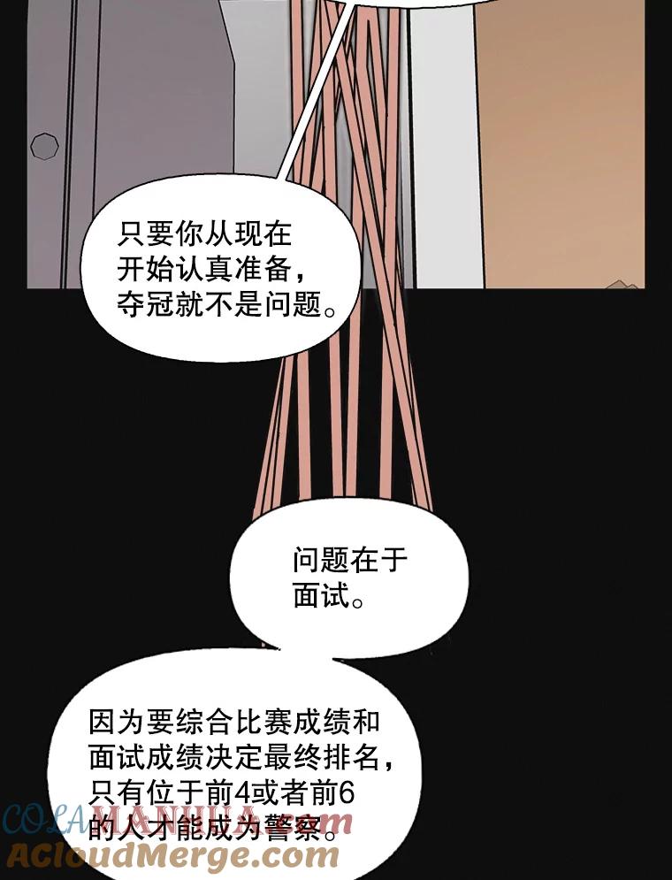 《主妇杀手》110.某种选择（1） 第22页