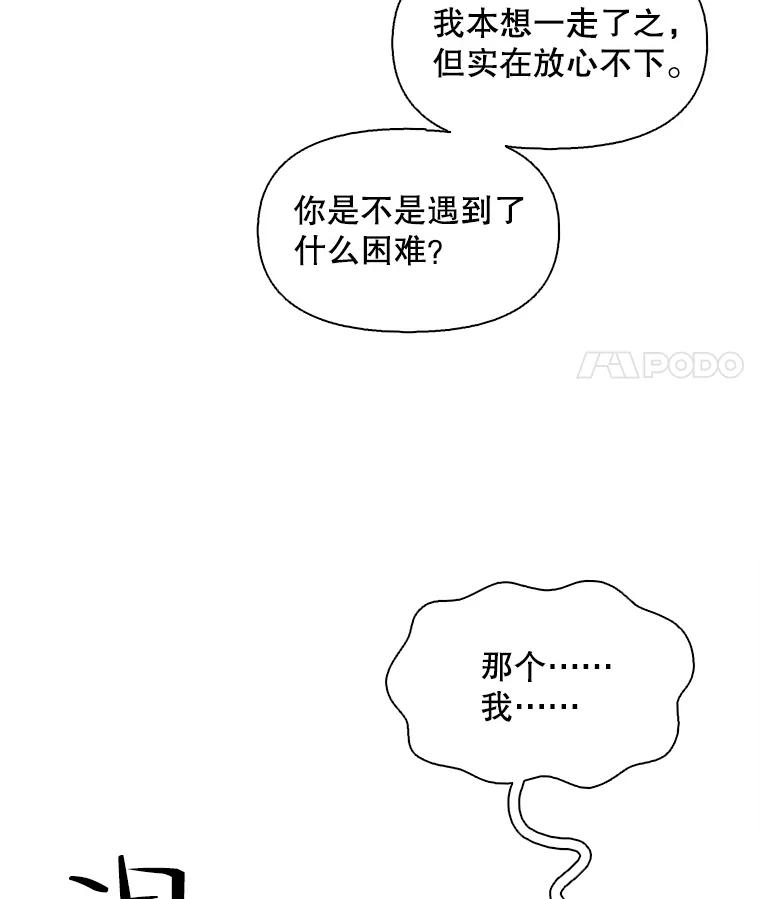 《主妇杀手》111.某种选择（2） 第17页