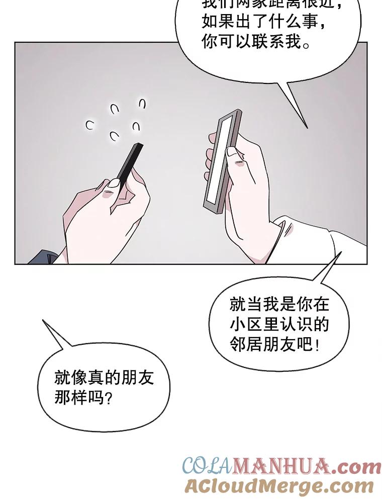 《主妇杀手》111.某种选择（2） 第55页