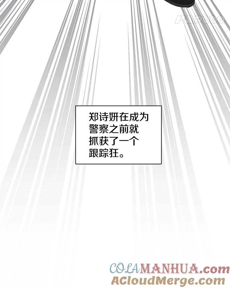 《主妇杀手》111.某种选择（2） 第85页