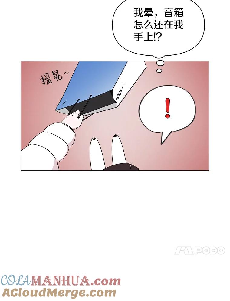 《主妇杀手》111.某种选择（2） 第67页