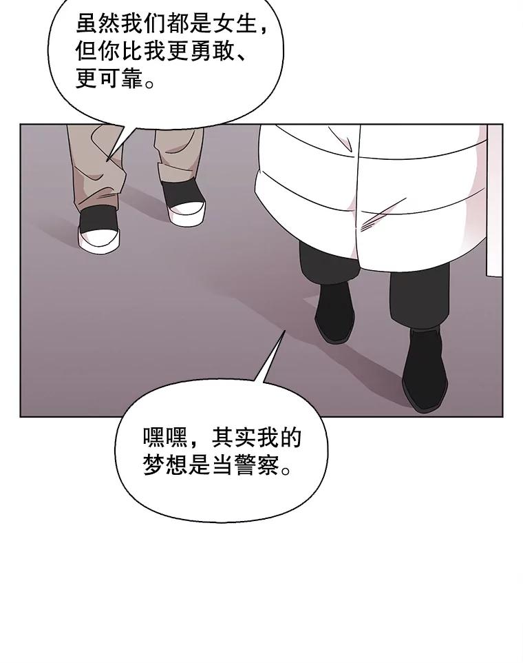 《主妇杀手》111.某种选择（2） 第47页